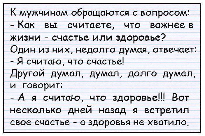 Анекдоты дня