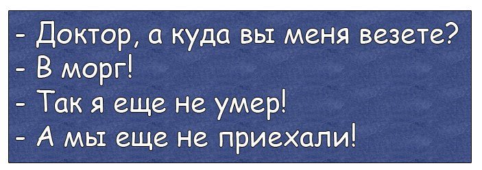 Смешные анекдоты