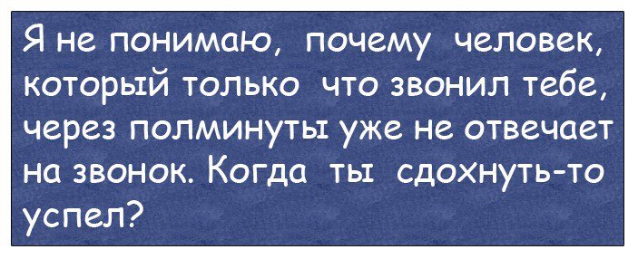 Смешные анекдоты