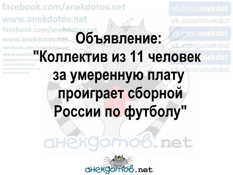 Смешные анекдоты