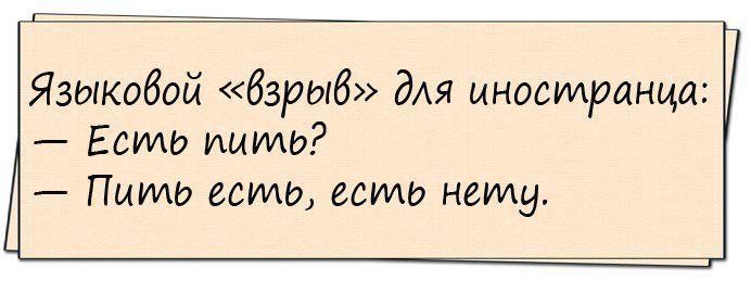 Анекдоты