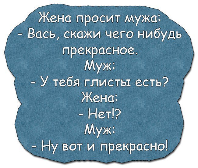Смешные анекдоты