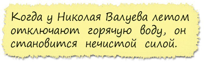 Анекдоты
