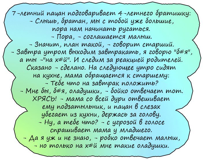 Хорошие анекдоты