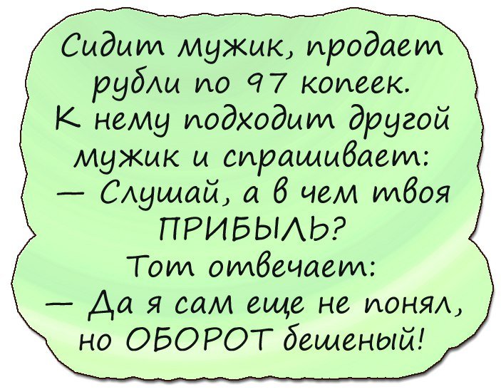 Хорошие анекдоты