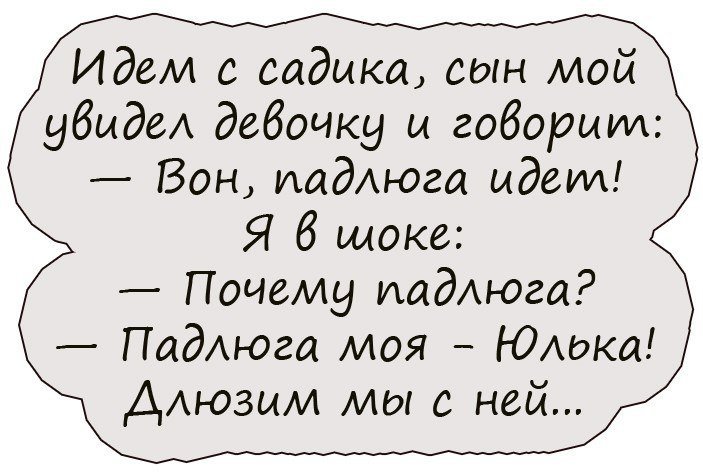 Анекдоты дня