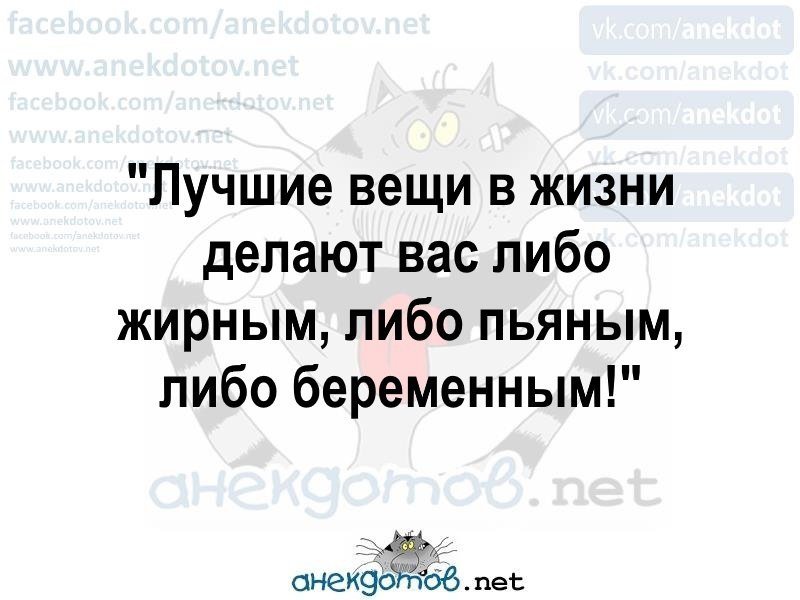 Анекдоты
