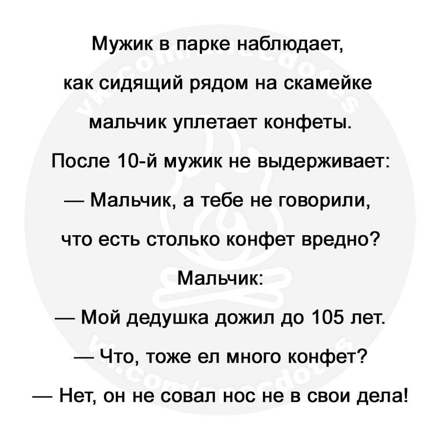 Отличные анекдоты