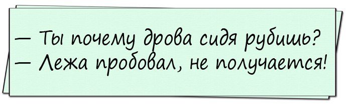 Отличные анекдоты