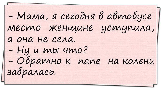 Анекдоты