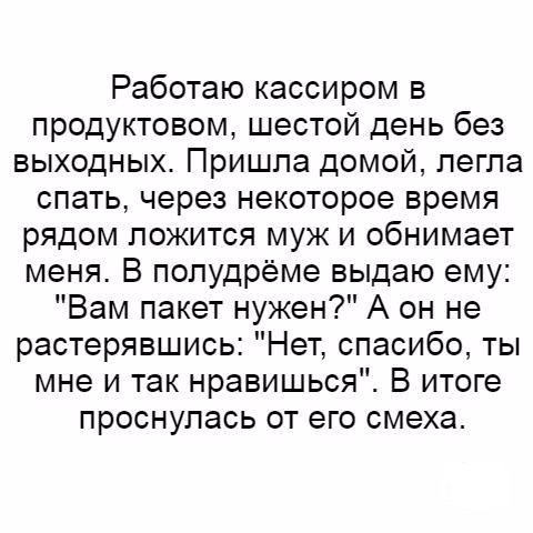 Убойный юмор