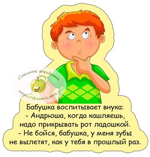 Анекдоты