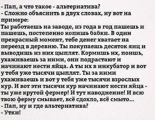 Отличные анекдоты