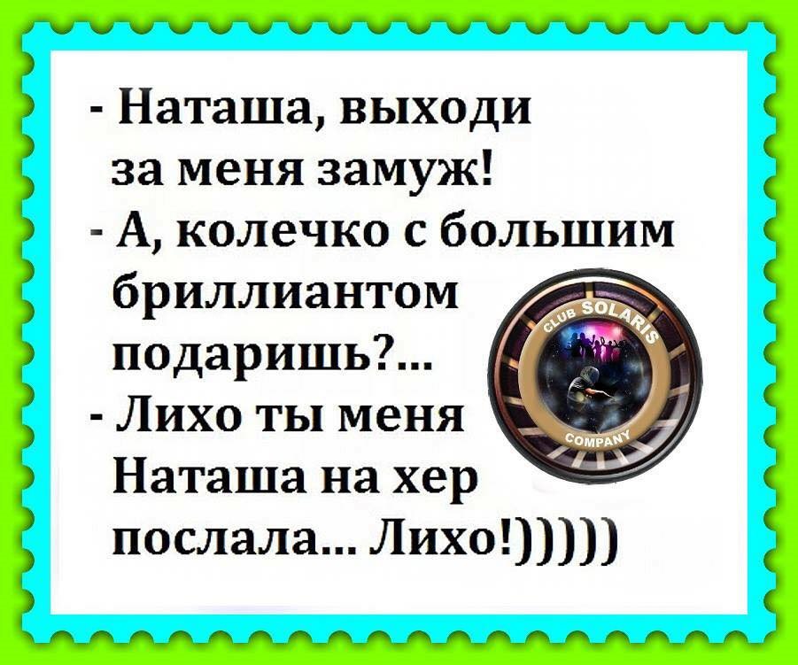 Смешные анекдоты
