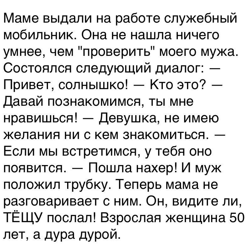 Хорошие анекдоты