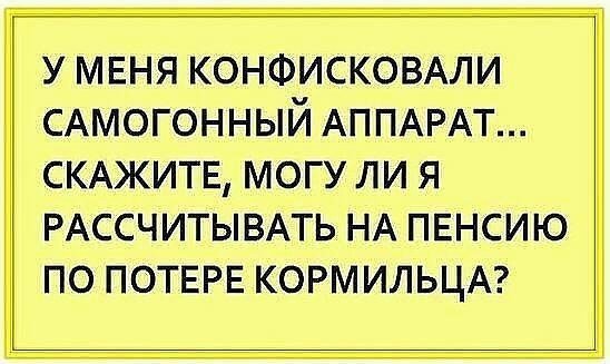 Анекдоты