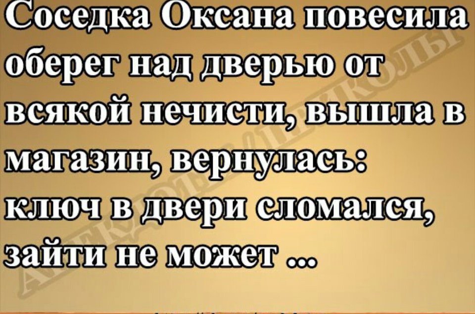 Анекдоты