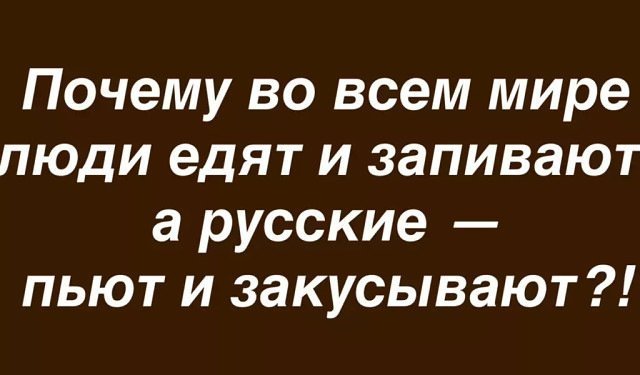 Анекдоты