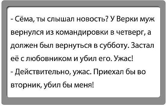 Смешные анекдоты