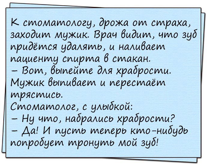 Анекдоты