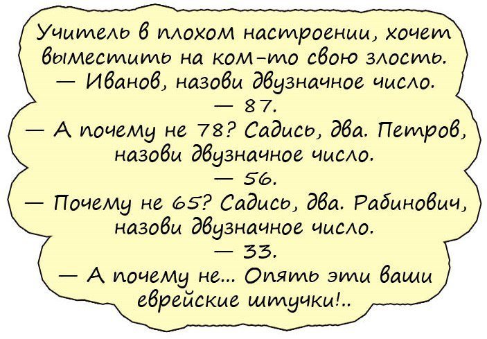Хорошие анекдоты