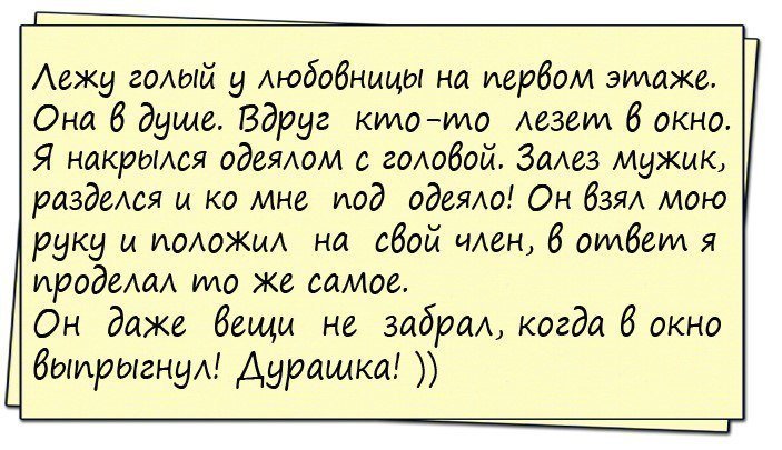 Анекдоты