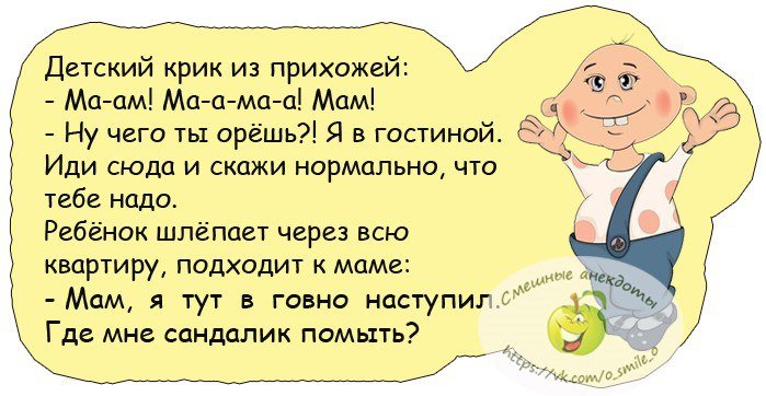 Анекдоты