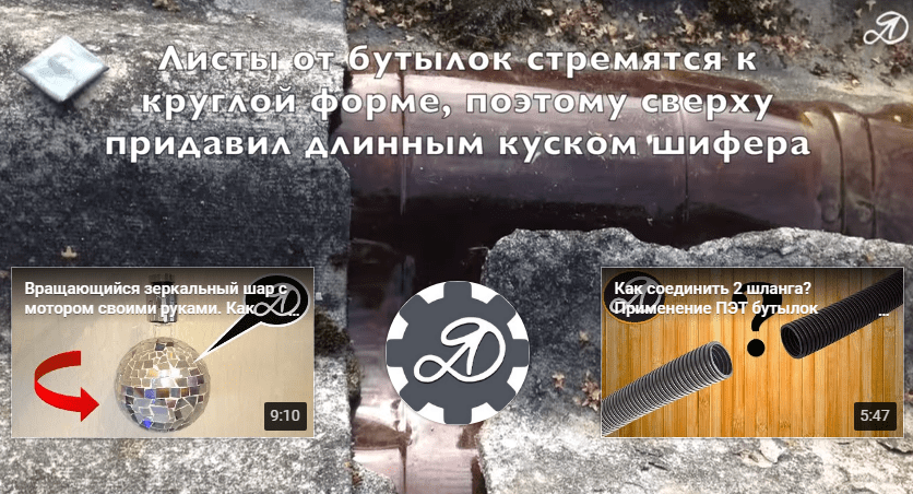 Как залатать крышу пластиковыми бутылками