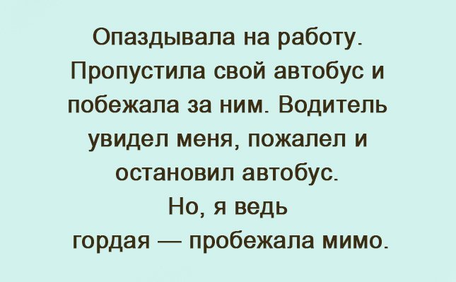 Анекдоты