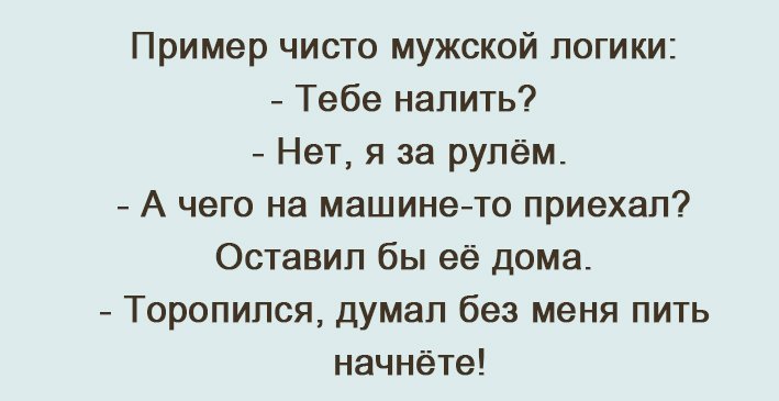 Отличные анекдоты
