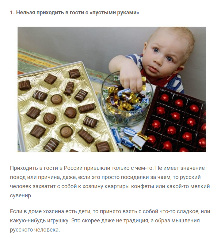 Привычки русских, которые удивляют иностранцев