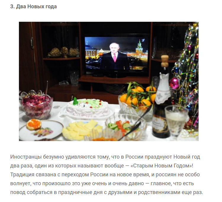 Привычки русских, которые удивляют иностранцев