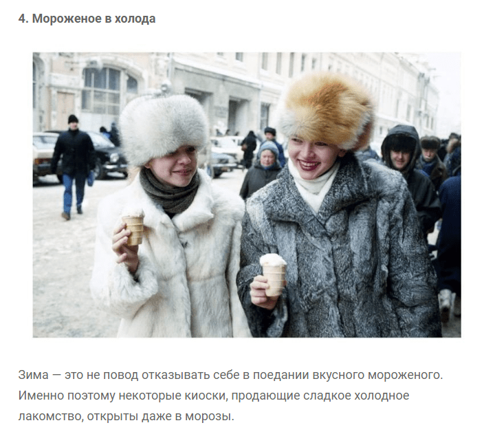 Привычки русских, которые удивляют иностранцев