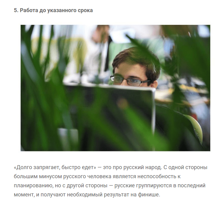 Привычки русских, которые удивляют иностранцев