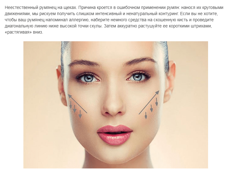 5 ошибок макияжа, которые делают почти все