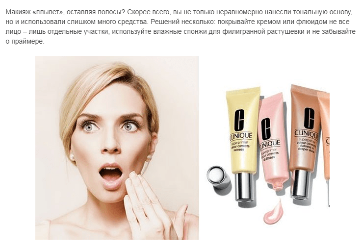 5 ошибок макияжа, которые делают почти все