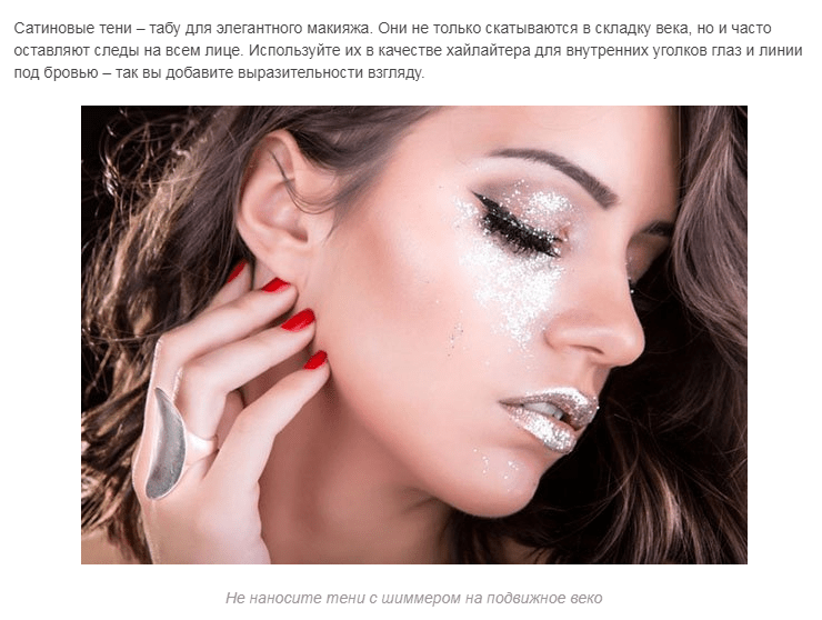 5 ошибок макияжа, которые делают почти все