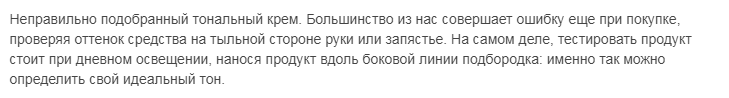 5 ошибок макияжа, которые делают почти все