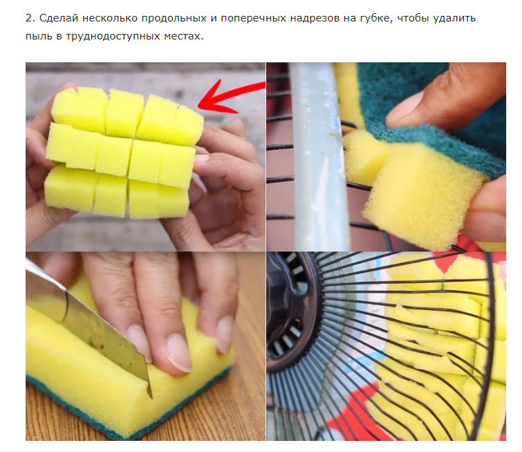 Разрежьте губку на несколько частей убраться будет легко