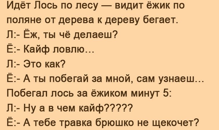 Искрометный юмор