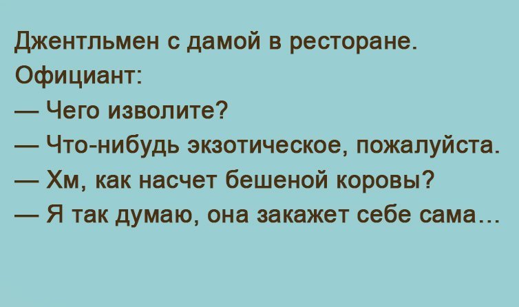 Смешные анекдоты