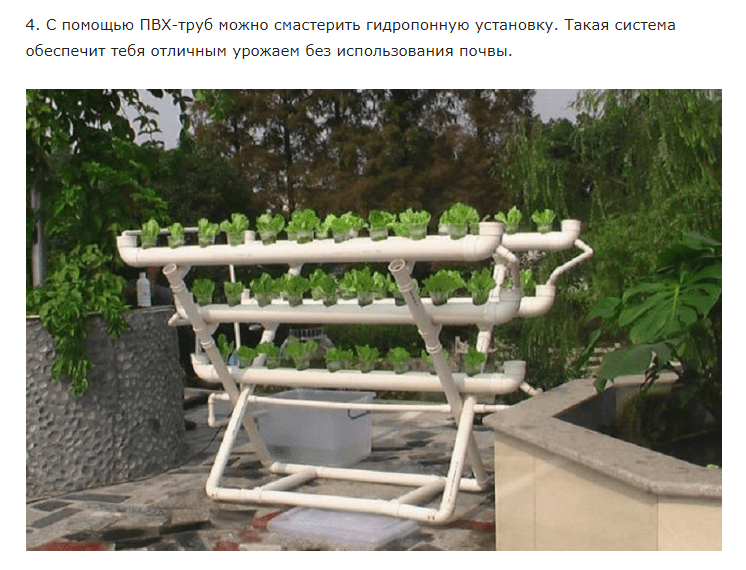 5 способов использования ПВХ трубы в доме