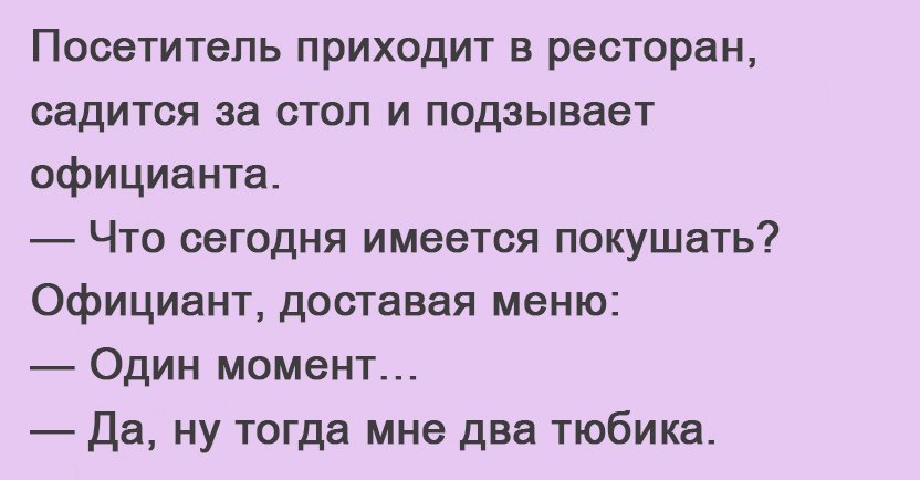 Анекдоты дня