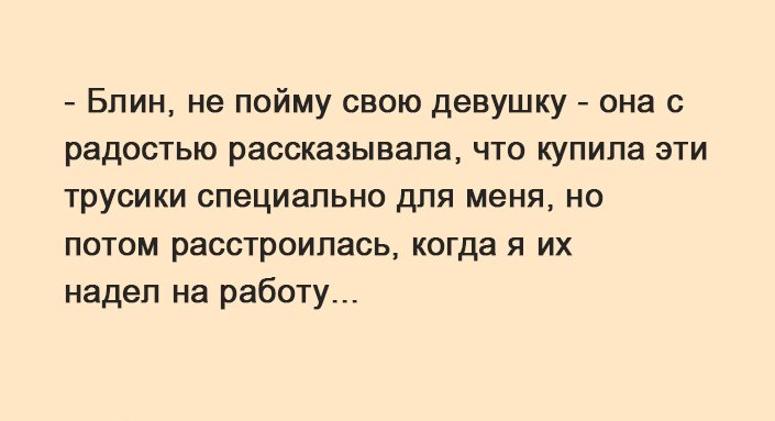 Анекдоты