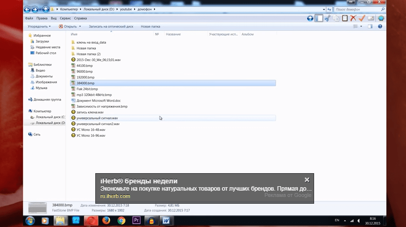 Как открыть домофон мобильным телефоном?