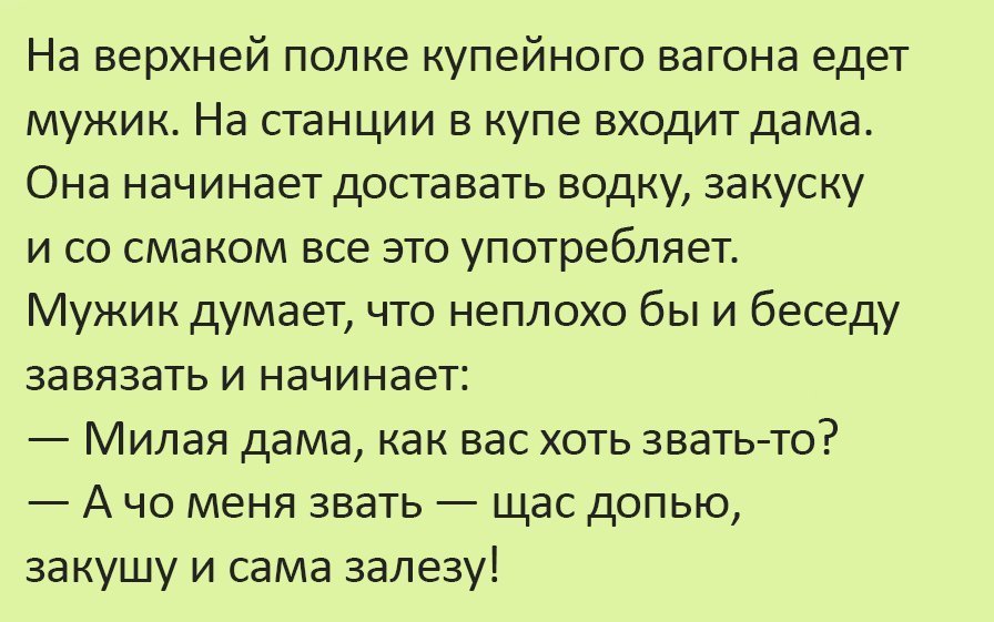 Анекдоты