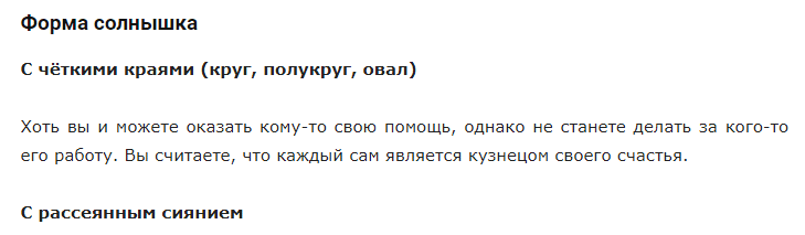 В каком бы месте на этой картине вы бы нарисовали солнышко?