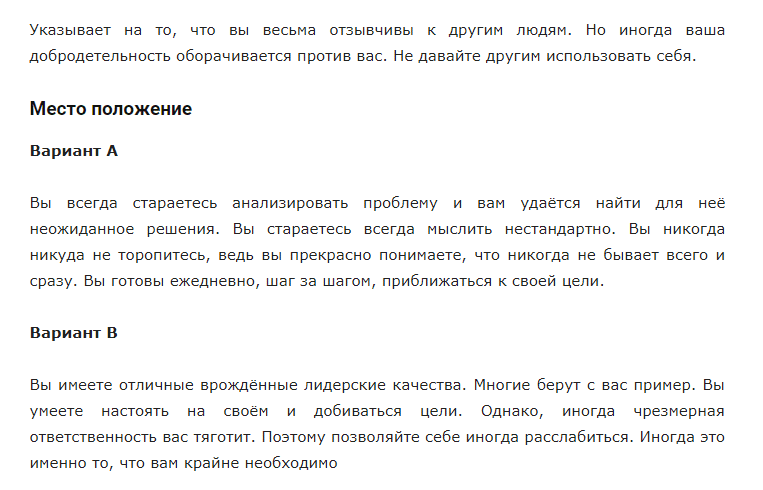 В каком бы месте на этой картине вы бы нарисовали солнышко?