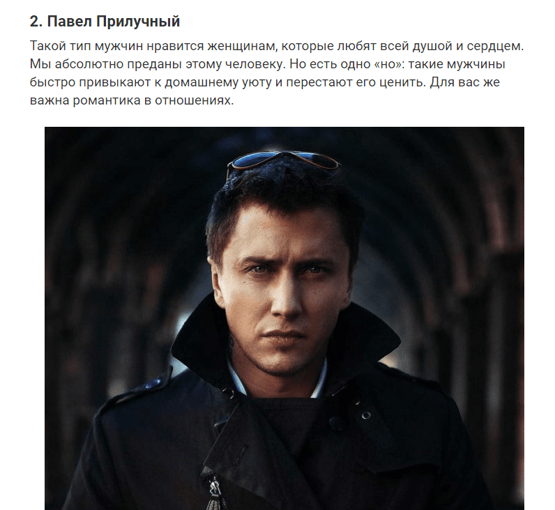 Простой тест: Выберите свой типаж мужчины и узнайте, какая вы в отношениях
