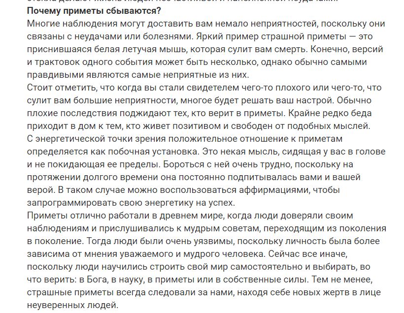 Когда и почему нельзя смотреть в окно?